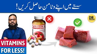 Kaleji: Asani Se Vitamins Hassil Karen! | Liver Benefits | Urdu/Hindi | Dr. Ibrahim