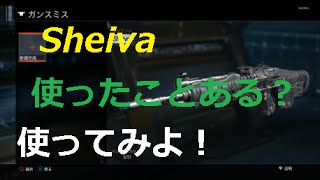 [CoDBo3]　Sheiva使ってみよ！