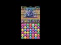 パズドラ　極限の闘技場３　リクウ×ディアブロス　ガチャ限無し