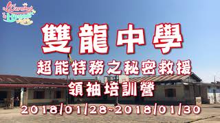 成果影片｜中國文化大學2018國際志工緬甸團WarmingMyanmar用愛發甸服務計畫