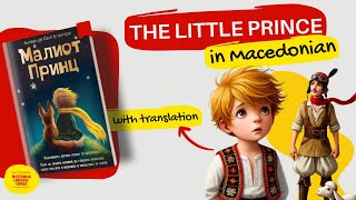 Learn Macedonian with The Little Prince | Slow Reading, Transcription & Translation