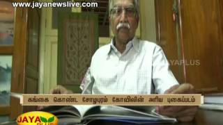 கங்கைகொண்ட சோழபுரம் கோவில் கோபுரத்தின் முழுவடிவ அரிய புகைப்படம் 29 05 2017