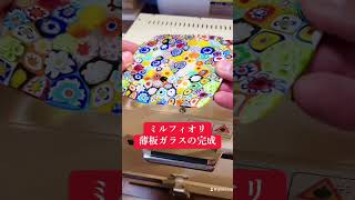 ［ガラスフュージング］ミルフィオリで薄板ガラスを作る #ガラスフュージング