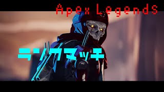 (Apex Legends)(PS4参加型)[ランクマッチ]魔境と噂のプラチナ帯！w概要欄をチェック！初見さんいらっしゃい！