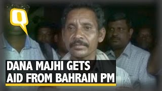 The Quint: Odisha Man Seen Carrying Dead Wife Gets Rs 9 Lakh from Bahrain PM