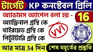 KP Constable Exam 2023 GK MOCK TEST 16 || KP Constable 40 Gk Practice Questions | CRP Academy GK MCQ