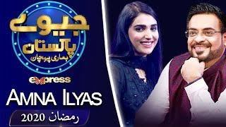 Amna Ilyas | Jeeeway Pakistan with Dr. Aamir Liaquat | Game Show | ET1 | Express TV