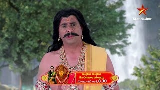 Udho Udho Sri Renuka Yellamma | 29 December 2024 | Star Suvarna