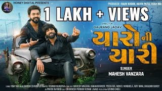 Mahesh Vanzara | Yaaro ni Yaari || Karan Rajveer || Gujarati Gangstar Song` Hd video ~ Honey Digital