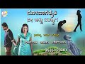 ನೋವಾಗತೈತಿ ನೀ ಬಿಟ್ಟ ಮ್ಯಾಗ|novagataiti nee bitta myaga balu belagundi new janapada song Kannada