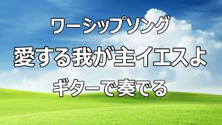 八尾福音教会の福音ミュージック