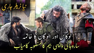 Kurulus Osman Season 6 Episode 180 Trailer 2 In Urdu | Osman Bey Secret Plan!