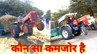 Swaraj 855 vs Mahindra 595 vs 265 vs 585 which of the 4 tractor is weak in the loaded trolley Part-2