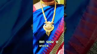 ଆମ ଭାଉଜ ଙ୍କ style ready for wedding ceremony plz subscribe our channel 🙏 lots of love 😘💕