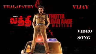 Thotta Load Aage Waiting video Song | Laththi |Thalapathy |Version | Yuvan Shankar Raja|