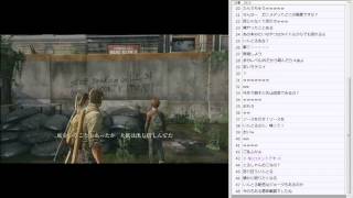 #19 THE LAST OF US 【実況プレイ】