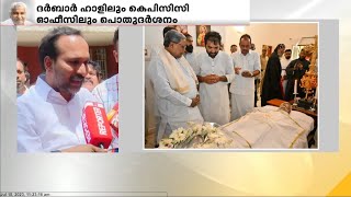 'സത്യം തെളിയും എന്നദ്ദേഹം പറഞ്ഞിരുന്നു' : പി.സി വിഷ്ണുനാഥ്