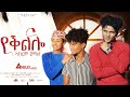 Adulis Natna -  የቕልሎ - ብ ኣክረም ጀማል  YeQllo  by Akrem Jemal - New Eritrean Music 2022