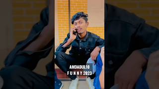 Amdadul10 Funny Video 2023 এমদাদুল এর ফানি ভিডিও।  @amdadul10official