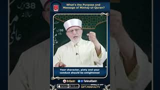 What's the Purpose and Message of Minhaj-ul-Quran? || Dr Tahir ul Qadri || #Short