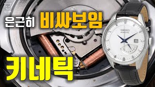 [도그워치 리뷰#47] 은근히 비싸보이는 오토쿼츠 세이코 키네틱 리뷰 Seiko Kinetic SRN071 오토매틱인가? 쿼츠인가?