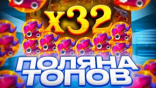 ДОШЕЛ ДО x256 В WILD BOUNTY SHOWDOWN | РИСКНУЛ ВСЕМ И СЛОВИЛ ЗАНОС? | ЗАНОСЫ НЕДЕЛИ