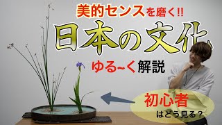 生け花とフラワーアレンジメントの違いは？初心者が美的センスを磨いていく！