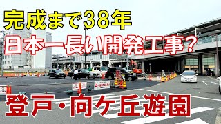 【難航】登戸駅周辺の開発工事はなぜ遅れているのか 登戸・向ケ丘遊園 区画整理事業地を歩いてみた