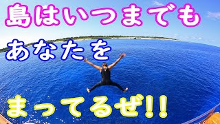 【okinawa diving 泣けてきた･･】多良間へようこそ!!･･･もう泣けてきたよ･･･