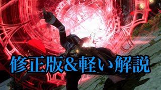 【赤魔道士】すごく軽い6.0スキル回し解説【FF14】