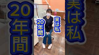 【まこもゆ構文】実は私20年間◯◯・・・がありません#shorts #歯医者あるある　#歯科医師　#歯科衛生士　#歯科助手　#歯科　#まこも湯　#歯医者さん　#クリーニング　#美容　#TaCファミリー