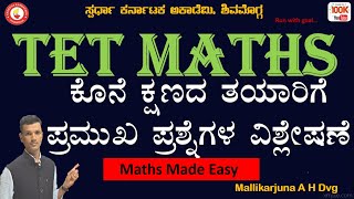 TET Maths-2024|Important Questions with simple solutions|Mallikarjun AH Dvg@spardhakarnatakaacademy