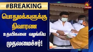 தேங்கி நிற்கும் மழைநீரில் நடந்து சென்று முதலமைச்சர் மு.க.ஸ்டாலின் ஆய்வு | CM MK Stalin | poonamallee