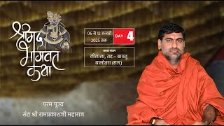 LiVE– श्रीमद्भागवत कथा Day–4 लीलाला तह. बायतु, बालोतरा (राज.) संत श्री रामप्रकाशजी महाराज