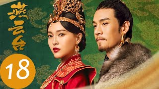 ENG SUB【The Legend of Xiao Chuo】EP18——Starring: Tiffany Tang, Shawn Dou