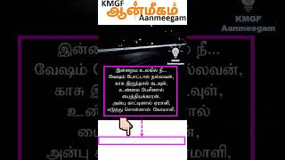 காசு இருந்தால் கடவுள்