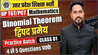 UP TGT/PGT 2024 | MATHEMATICS | BINOMIAL THEOREM | CLASS 01 | BY COACH SIR