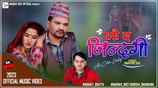 यसै छ जिन्दगि // Mai yeti royako //New Thadi Bhaka 2081 By madav Bista Singer Bharat Bhatta #newsong