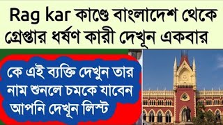 21 January 2025 Akashvani Live news | আকাশবাণী কলকাতা স্থানীয় সংবাদ । আকাশবাণী বাংলা সংবাদ