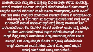 25 ವರ್ಷ ವಿದೇಶದಲ್ಲಿ ತನ್ನ ಮಕ್ಕಳಿಗಾಗಿ ದುಡಿದು ಭಾರತಕ್ಕೆ ಹಿಂದಿರುಗಿದ ತಂದೆಗೆ ಮಕ್ಕಳು ಕೊಡುವ ಗಿಫ್ಟ್😭. ಭಾವನಾತ್ಮಕ