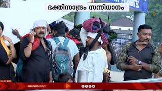 ശബരിമല സന്നിധാനത്ത് ഭക്തജനത്തിരക്ക് തുടരുന്നു | SABARIMALA