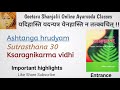 Ashtanga hrudyam Sutrasthan 30 last chapter ksaragnikarma vidhi geetaru Shanjalii MD BAMS aiapget