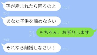 妊娠中の妻に子どもを諦めるよう言う義母と夫→離婚して5年後、「孫をください」と言ってきた元義母に“ある真実”を告げた時の反応が…ｗ