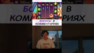 Злой в Dork Unit ПРОСИТ ПОБОЛЬШЕ ИКСОВ #zloy #занос #casino #twitch