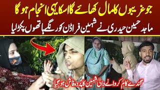 Alone rich gajra girl shaheen fazal exposed by Majid Hussain Haidri