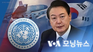 [VOA 모닝뉴스] 2022년 12월 30일