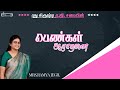 🔴LIVE || பெண்கள் ஆராதனை || Mrs.Ramya Jegil || 31.05.2024 || NCAG