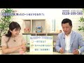 任意売却後に残った住宅ローンはどうなるの！？【住宅ローンの返済に困ったら任意売却dr.】