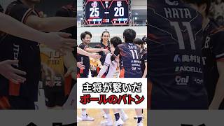 主将が繋いだボールのバトン #stings #vリーグ #volleyball