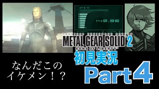 【MGS2#4】メタルギアソリッド2をただ全力でやる初見実況part4